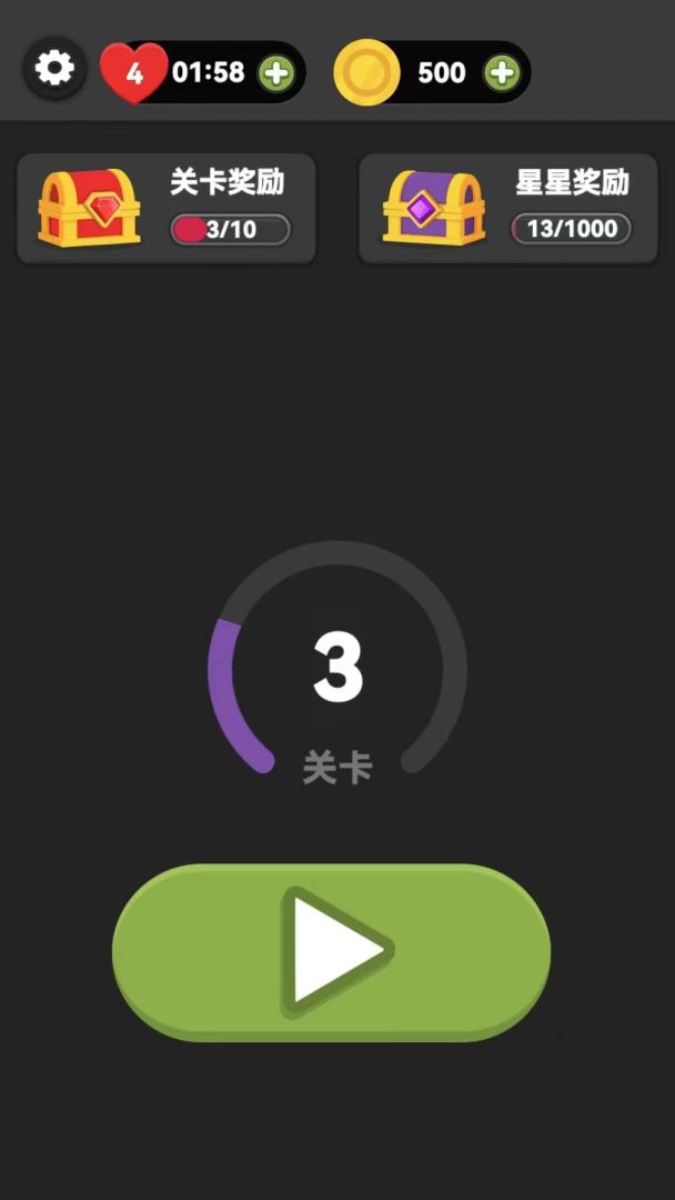 眼力来找茬游戏截图