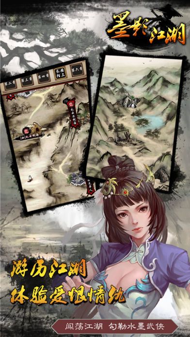 墨影江湖：经典RPG策略游戏江湖风云游戏截图