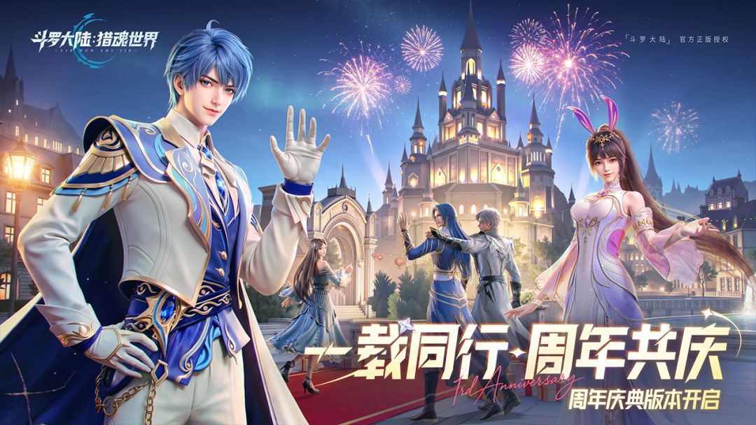 斗罗大陆:猎魂世界游戏截图