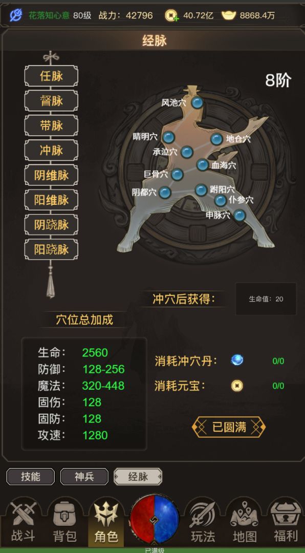 魔龙大陆传奇游戏截图