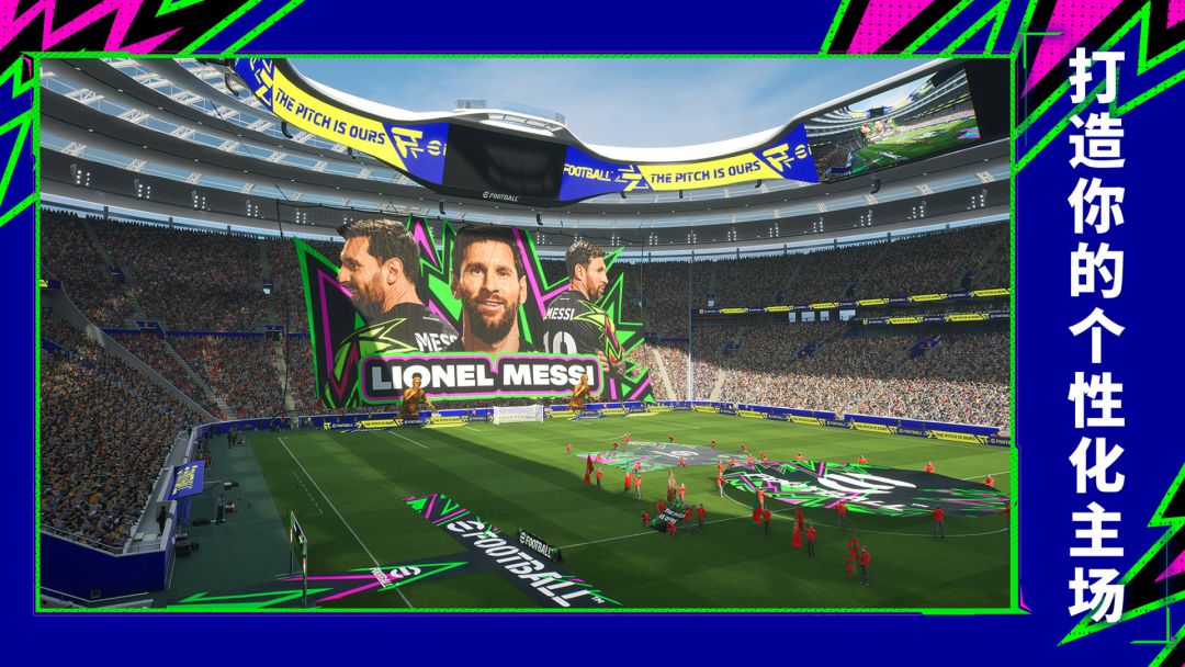 实况足球游戏截图