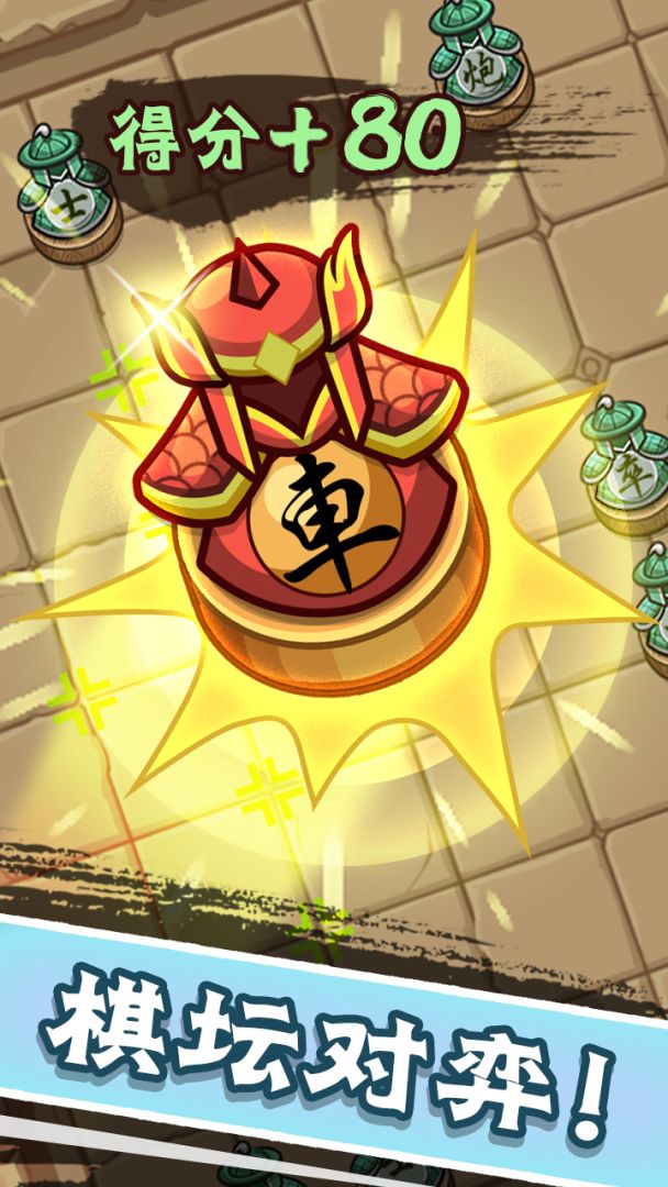 守卫勇士游戏截图