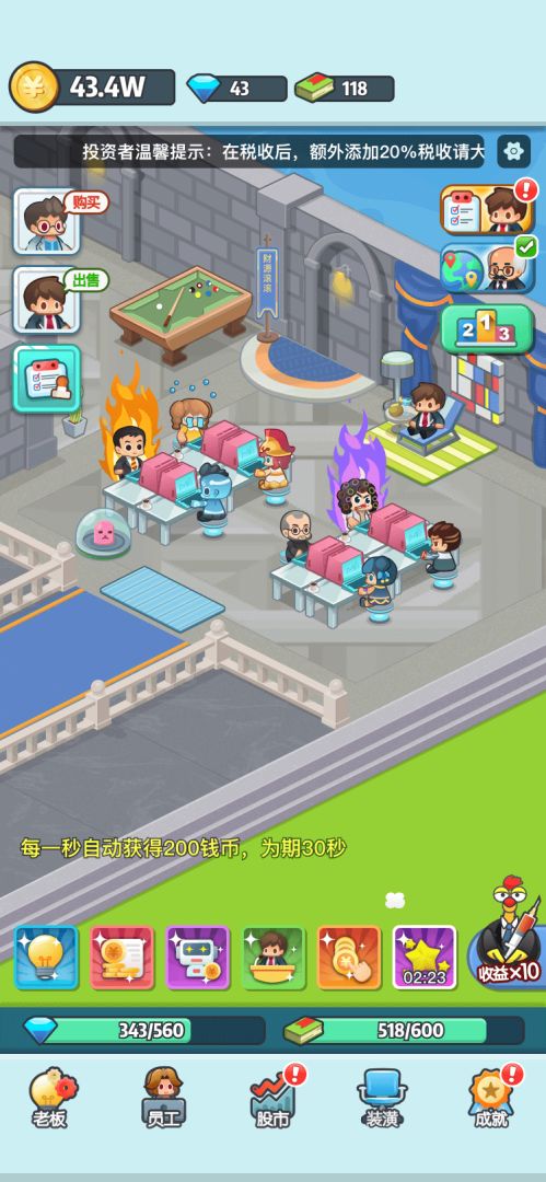 老板赚大钱游戏截图