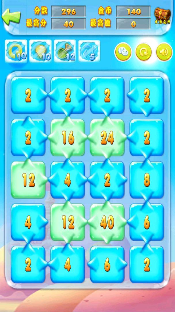 疯狂2468游戏截图