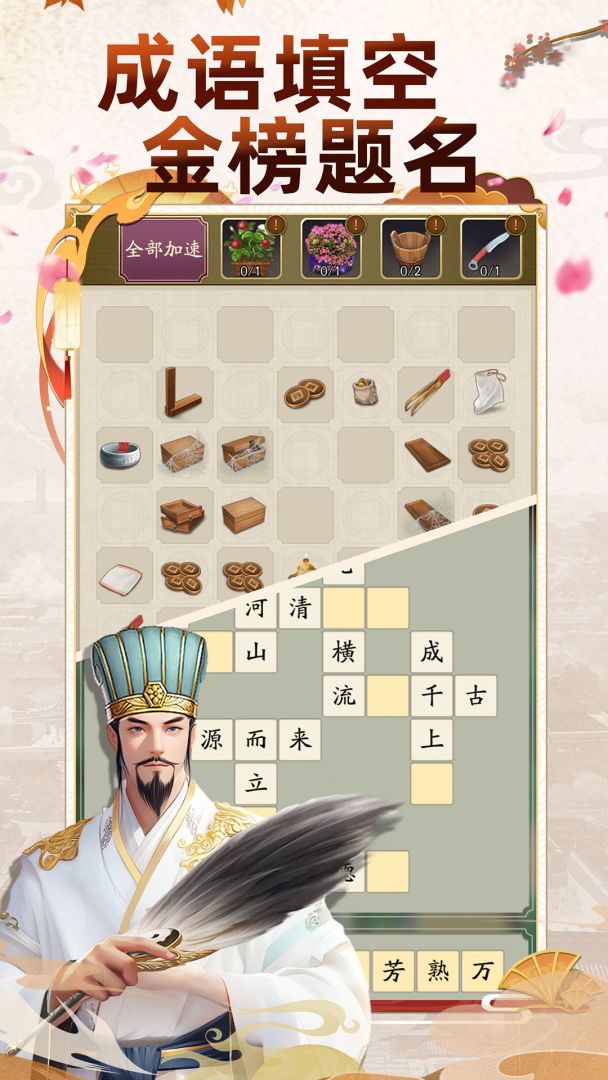 “热血无双”在线游戏软件游戏截图