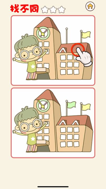 好眼力 - 休闲时刻找找茬游戏截图