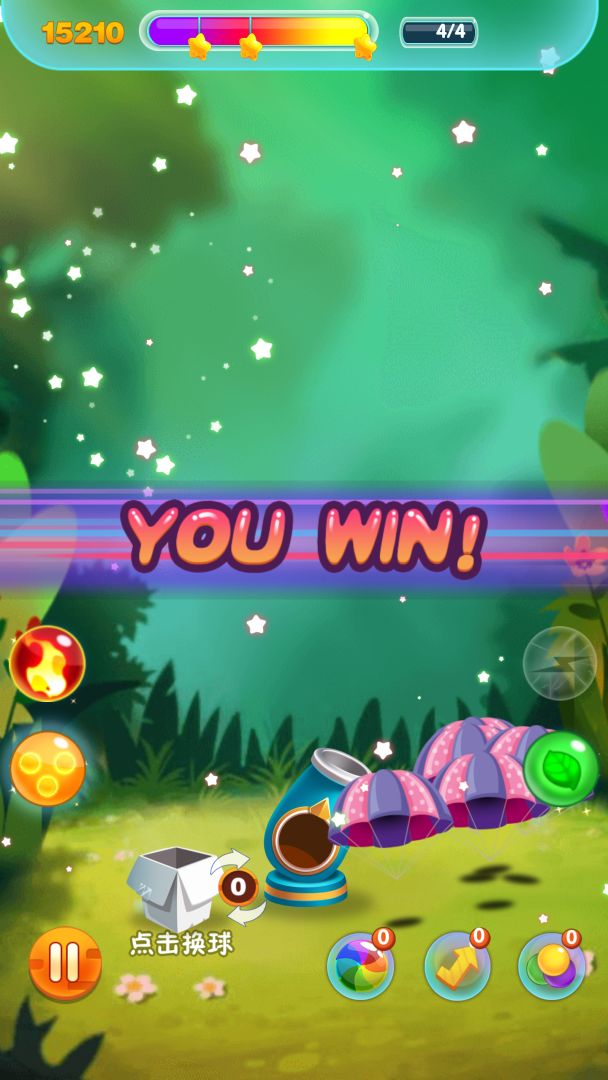 泡泡龙传奇游戏截图