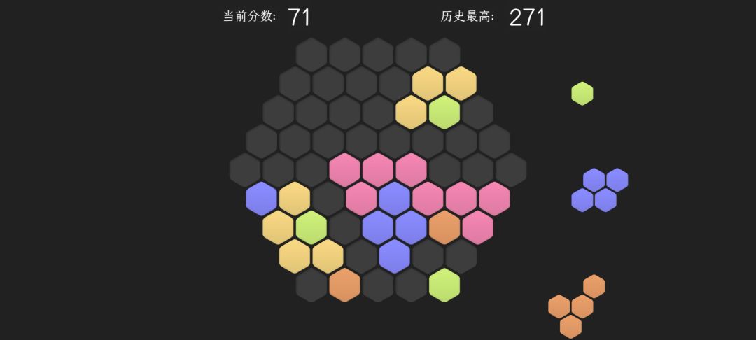 脑力六边形挑战游戏截图