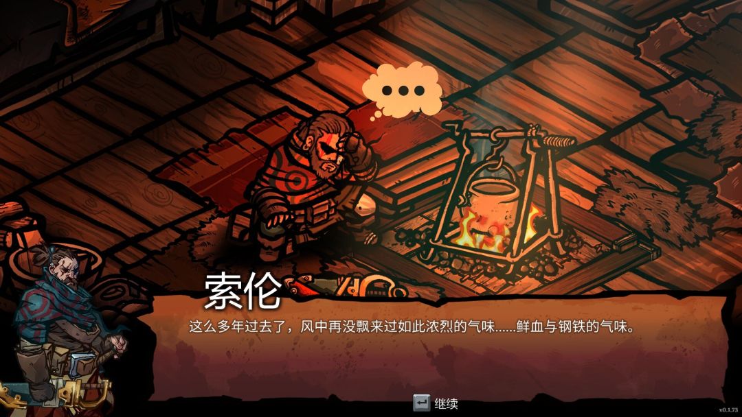 黄昏远征军游戏截图