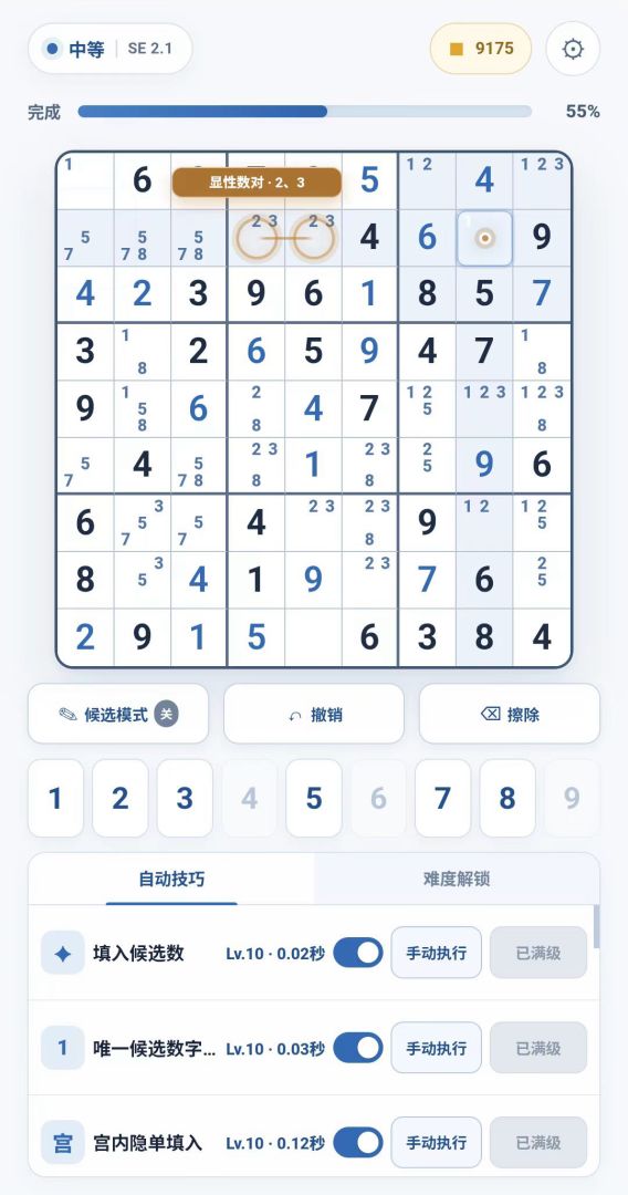 放置数独游戏截图