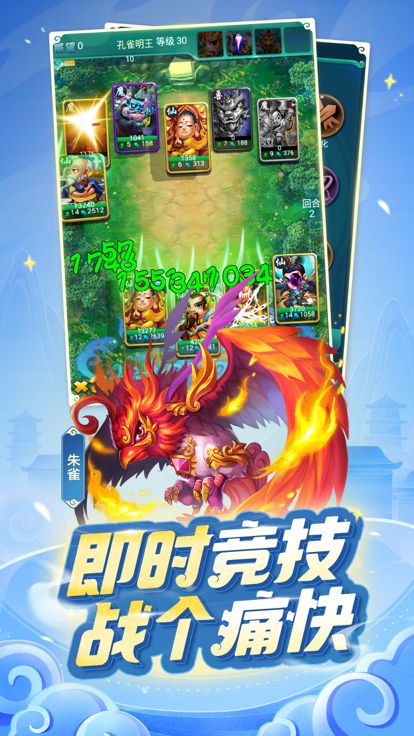 迷你西游-网易第一西游卡牌大作游戏截图