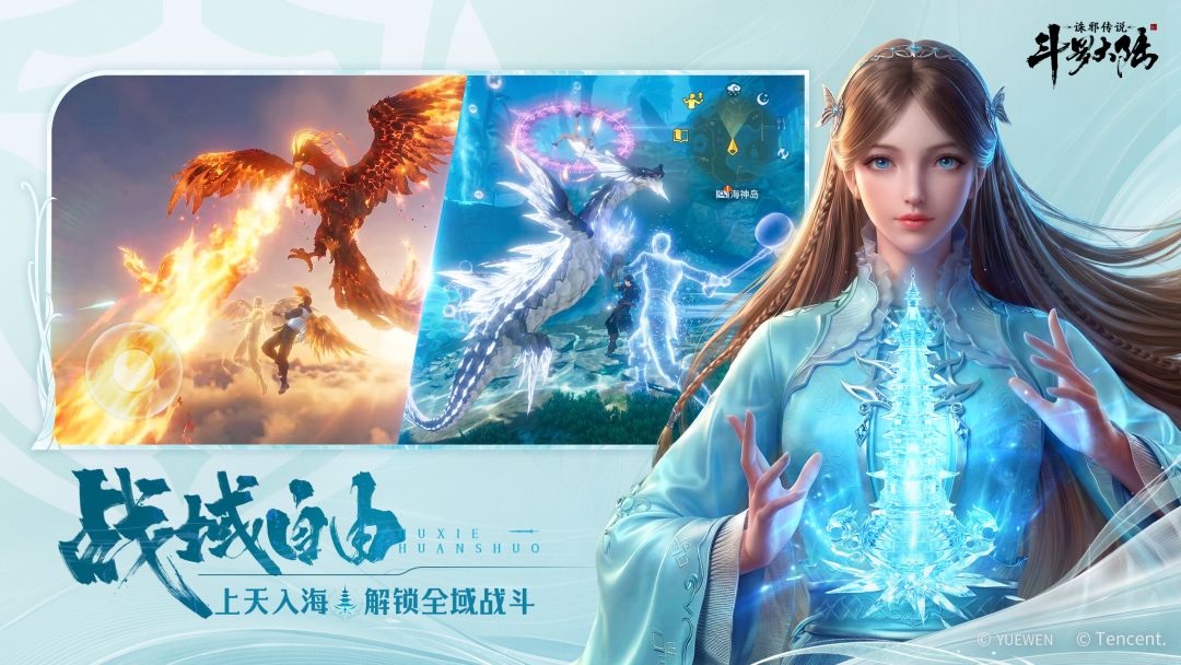 斗罗大陆:诛邪传说游戏截图