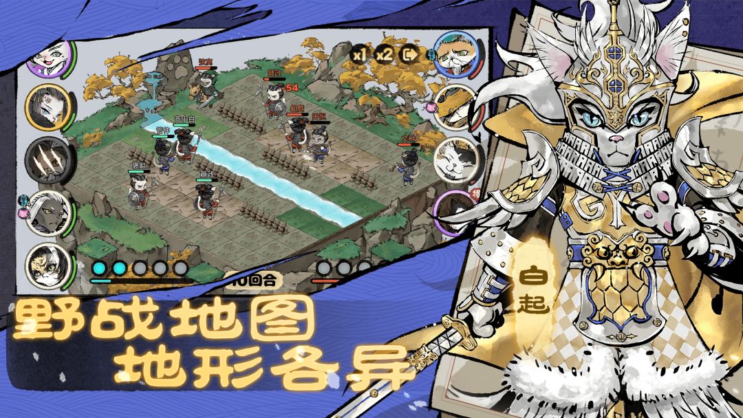 猫话列国游戏截图