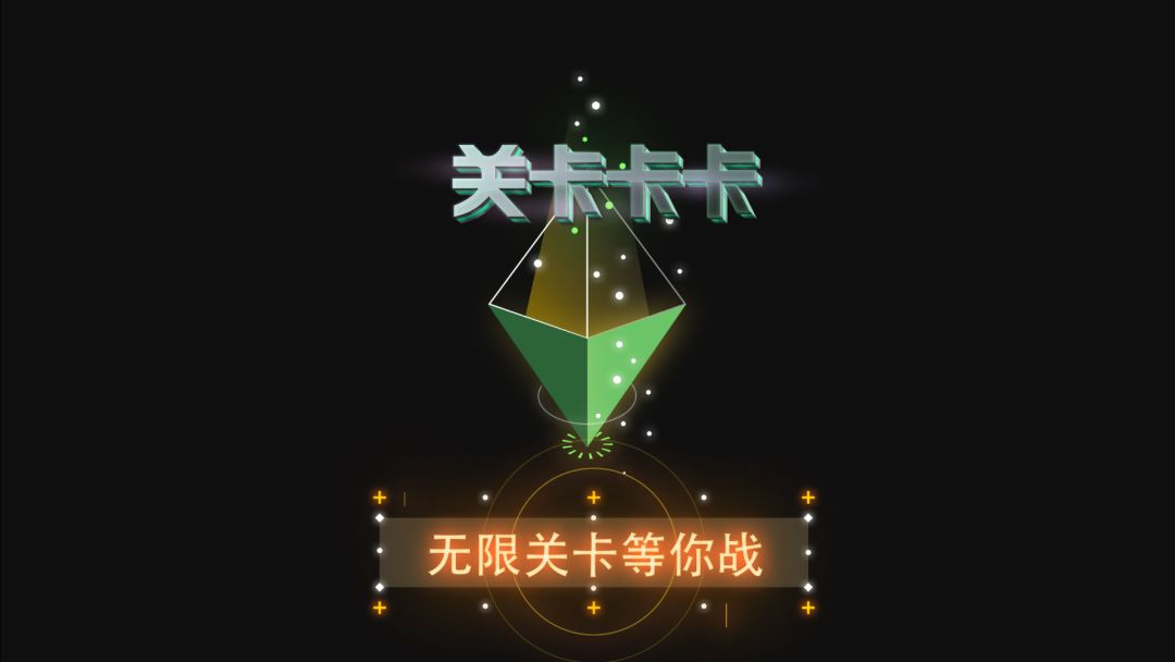 关卡卡卡游戏截图