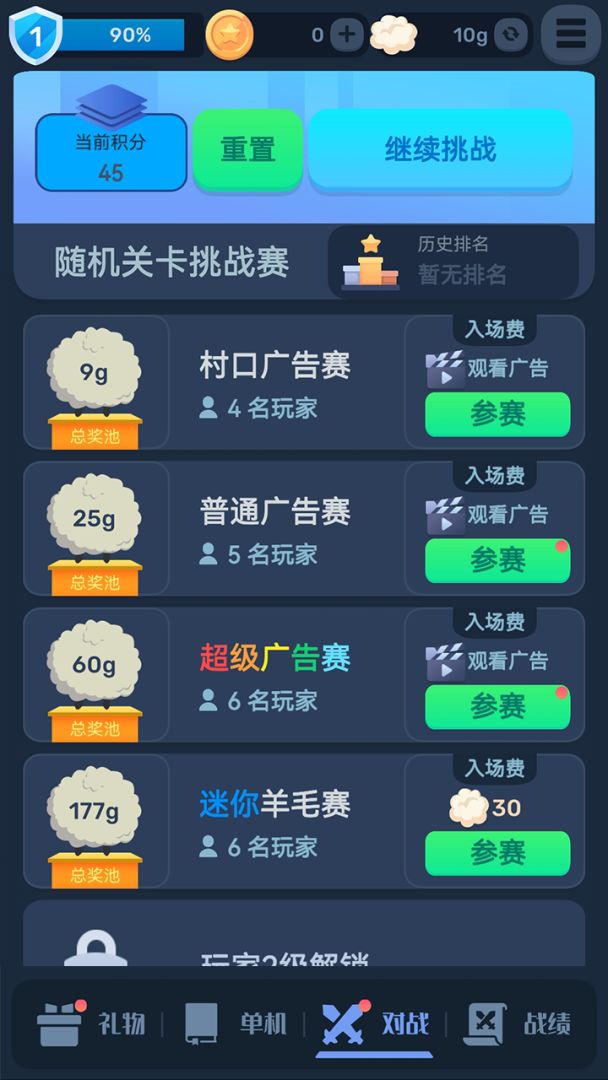 数涂不是数独游戏截图