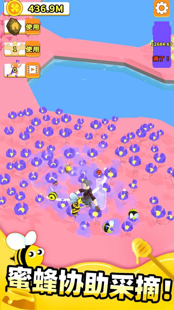 养蜂达人游戏截图