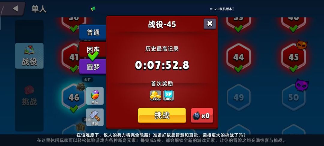 史莱姆大作战（TapTap测试版）游戏截图