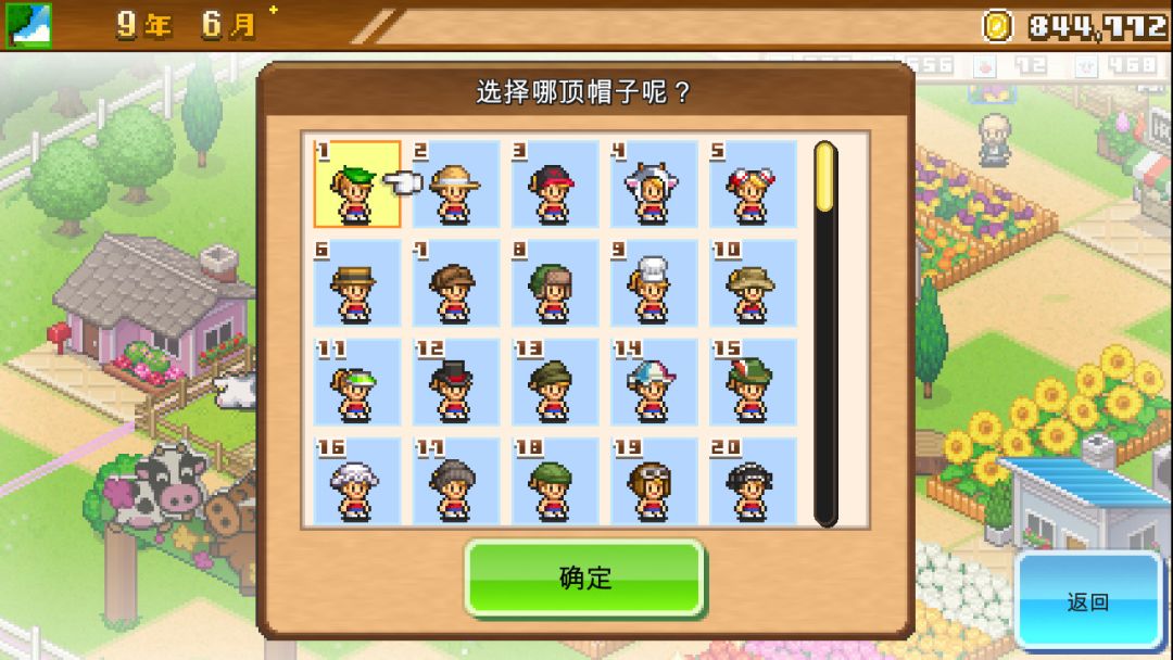 像素牧场物语 (8-Bit Farm)游戏截图