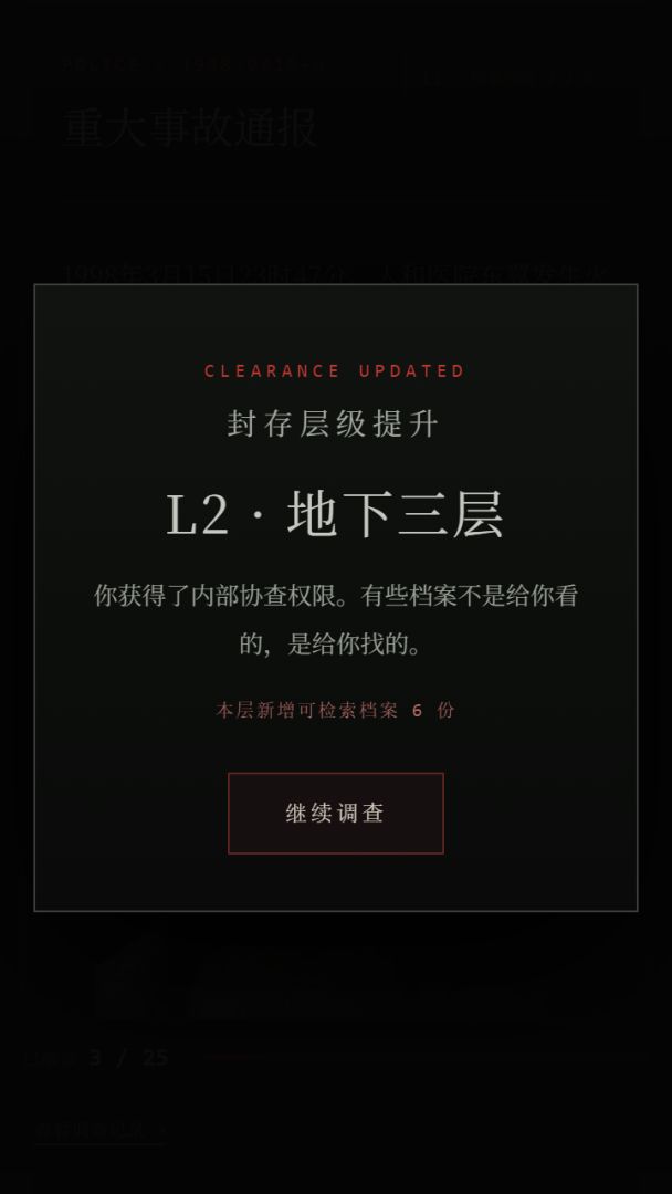 人和医院档案馆游戏截图