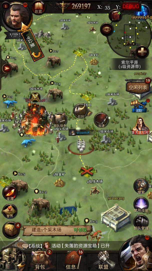 王者的信条游戏截图