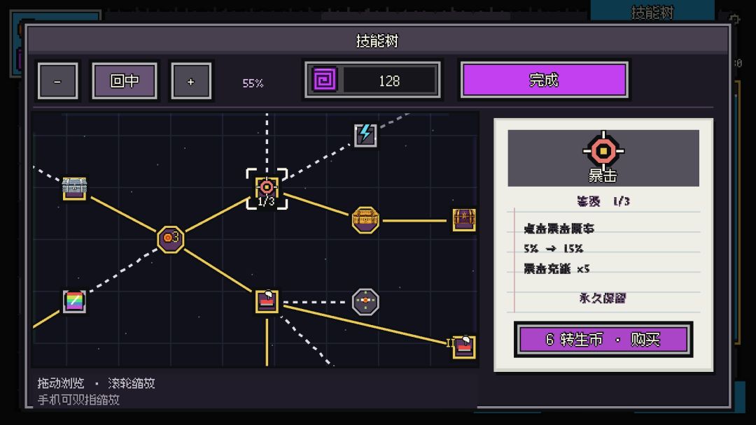 别碰那个按钮!游戏截图