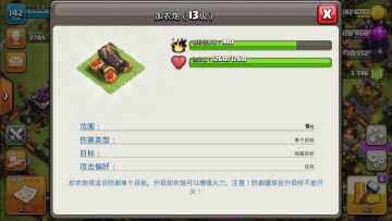 【部落百科】家乡世界这些防守建筑的效果和使用技巧你知道吗？