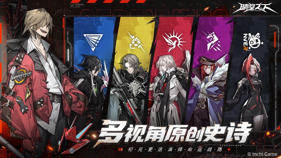 晴空之下游戏截图