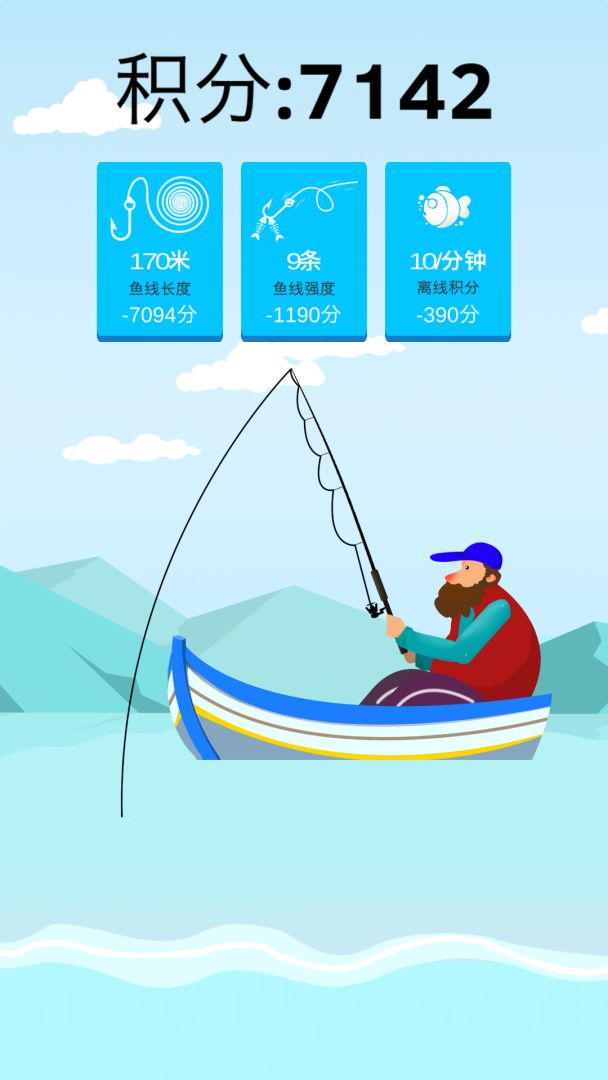 钓鱼大师游戏截图