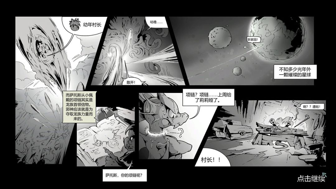 星渊龙契游戏截图