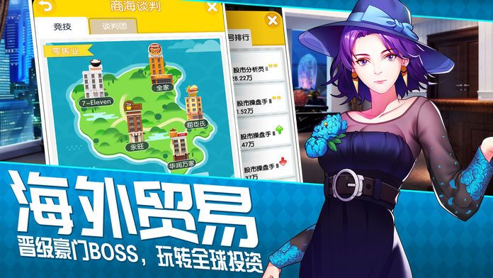 老板来了-最搞趣模拟经营商战手游游戏截图