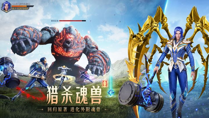 斗罗大陆：魂师对决截图