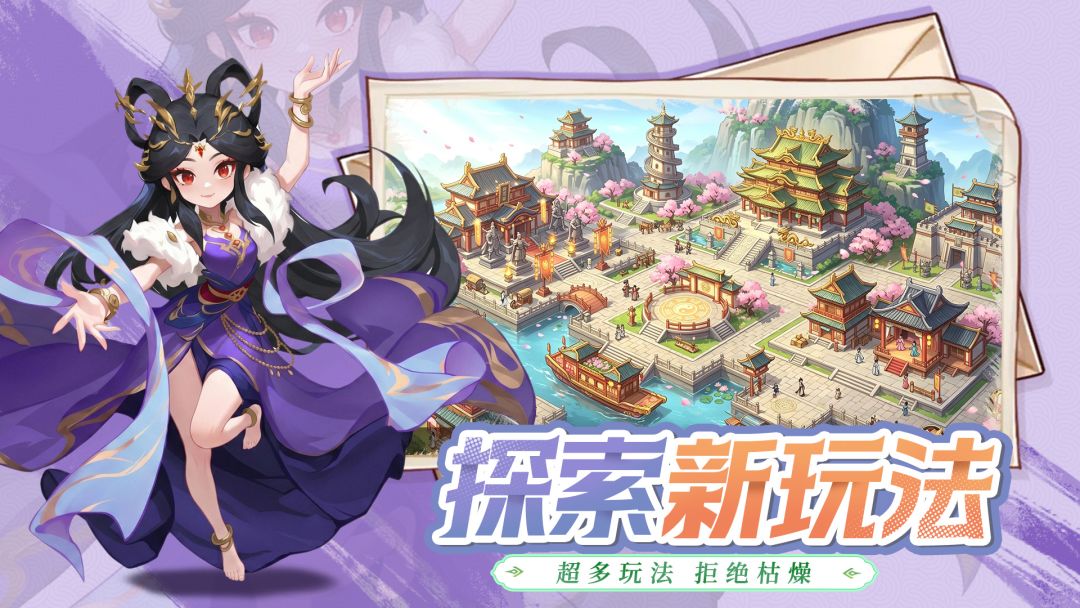 战国争霸游戏截图