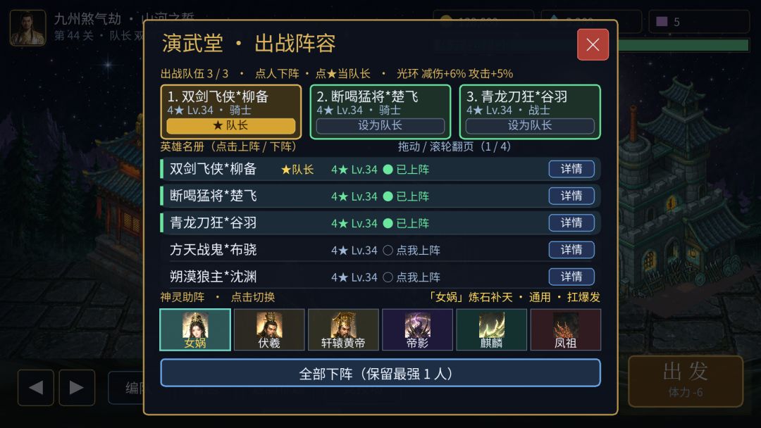 九州煞气劫游戏截图
