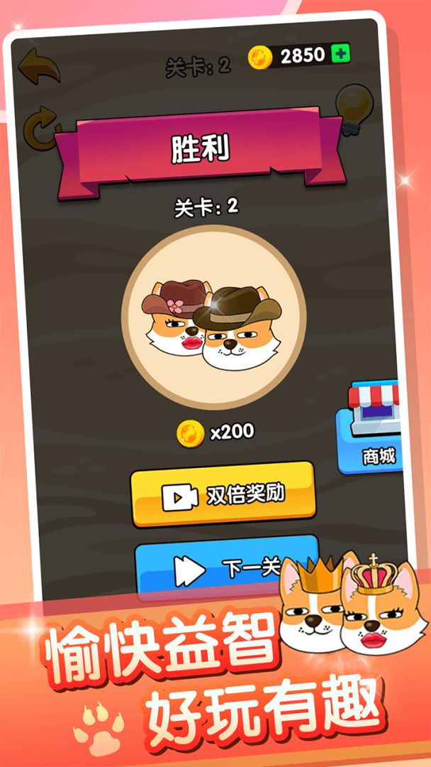 你脑洞真大游戏截图