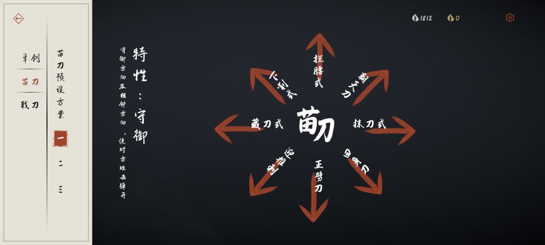 弈剑行游戏截图