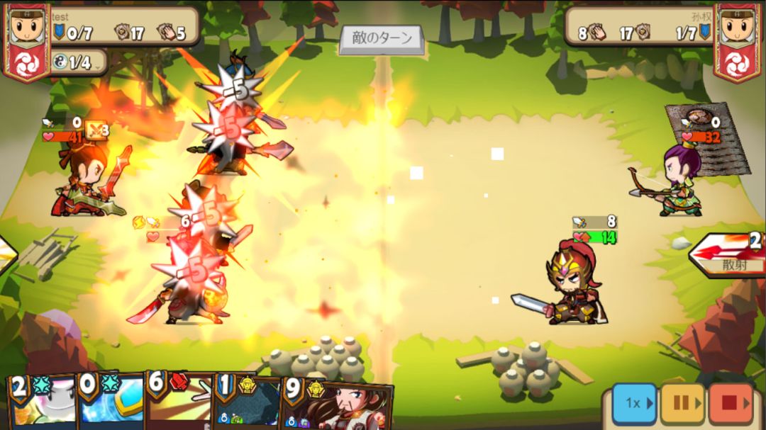 新像三国游戏截图