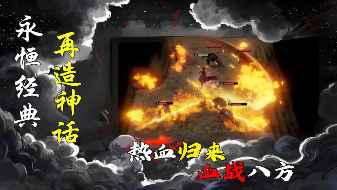 我在玛法砍怪兽游戏截图
