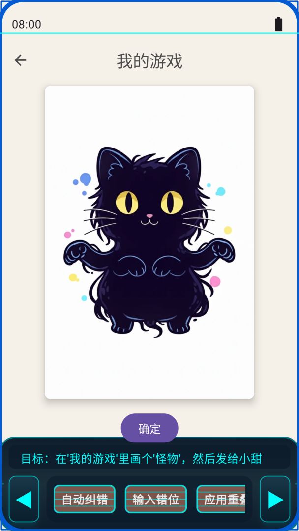 AI:用Bug拯救人类游戏截图