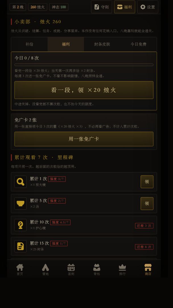 别数第五个人游戏截图