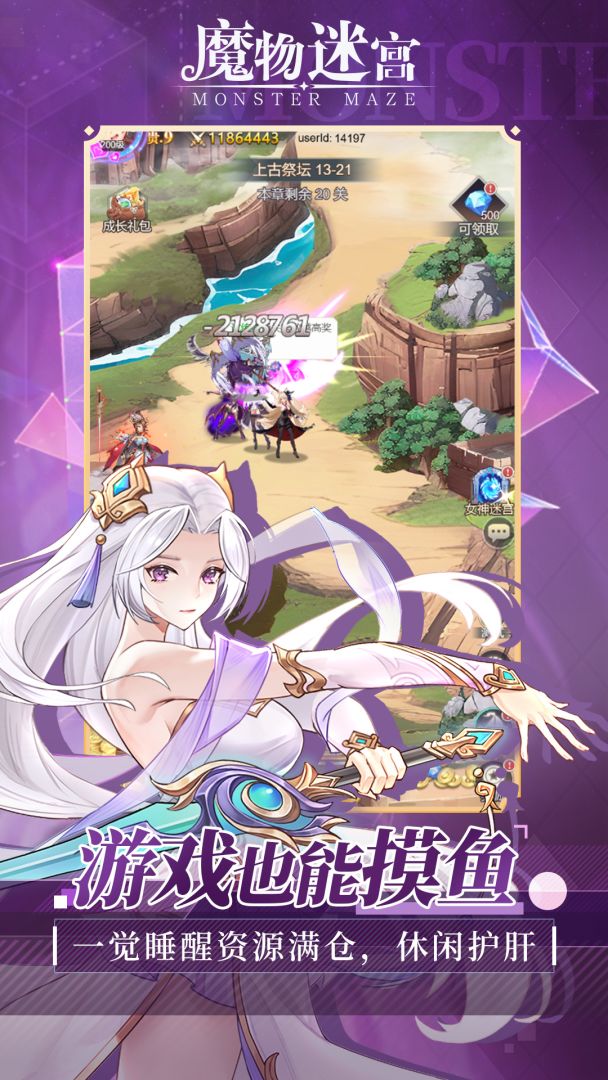 魔物迷宫游戏截图