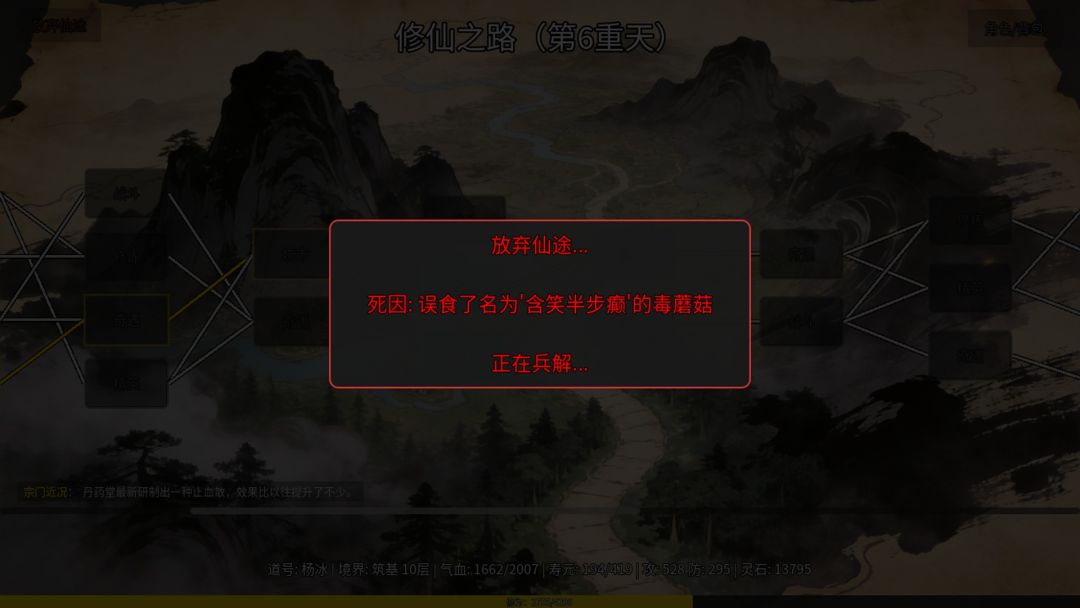 万世剑冢游戏截图