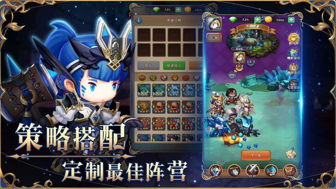 萌萌战争游戏截图