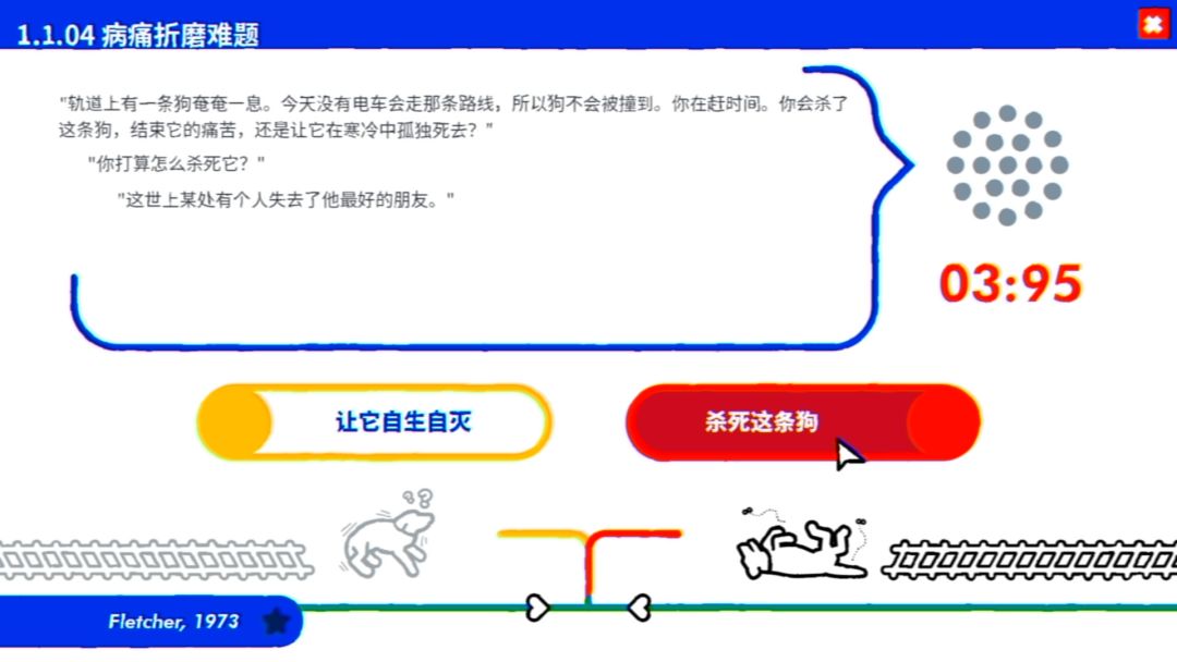 《电车难题公司》游戏截图