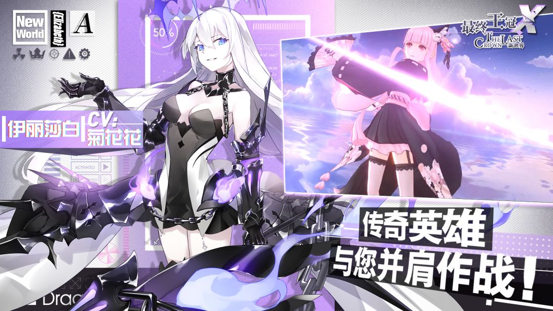 最终王冠游戏截图