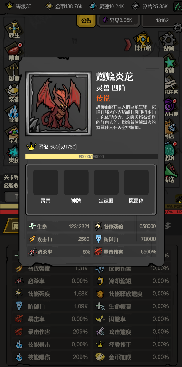 与众不同的魔物