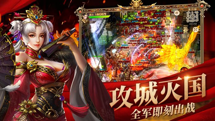 远征手游-3D殿堂级国战游戏游戏截图