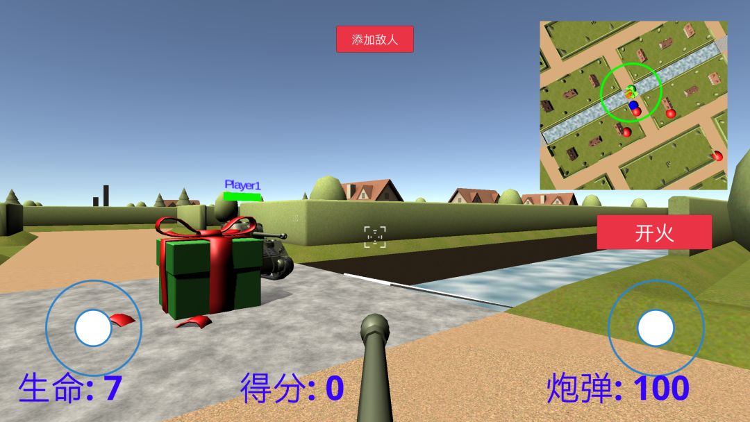 坦克大战online游戏截图