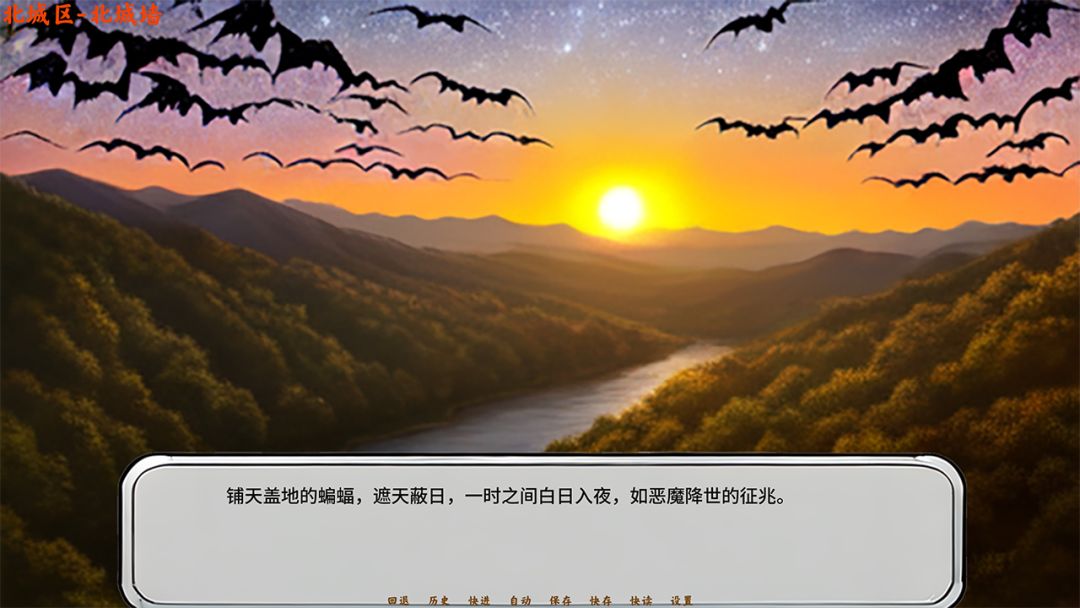 黄昏之城游戏截图