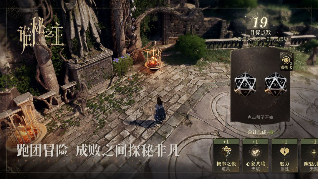 诡秘之主游戏截图