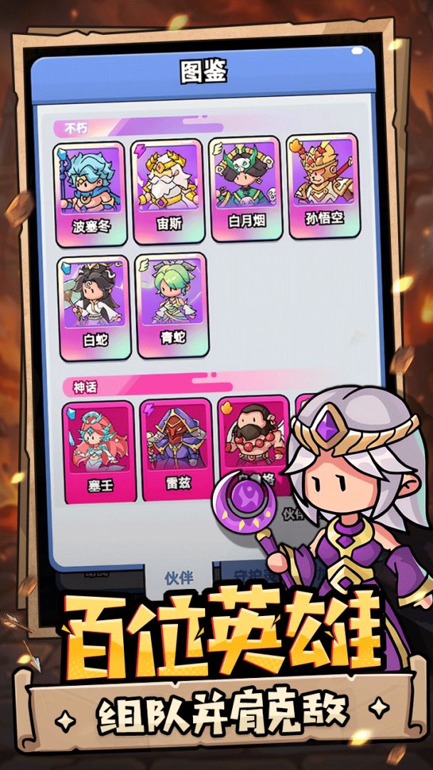 伙伴弹途游戏截图